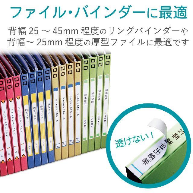 ELECOM(エレコム)の205：新品★エレコム ファイル用 背ラベル✖️２【即購入OK】 インテリア/住まい/日用品の文房具(ファイル/バインダー)の商品写真