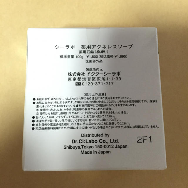 Dr.Ci Labo(ドクターシーラボ)のシーラボ 薬用ソープ コスメ/美容のスキンケア/基礎化粧品(洗顔料)の商品写真