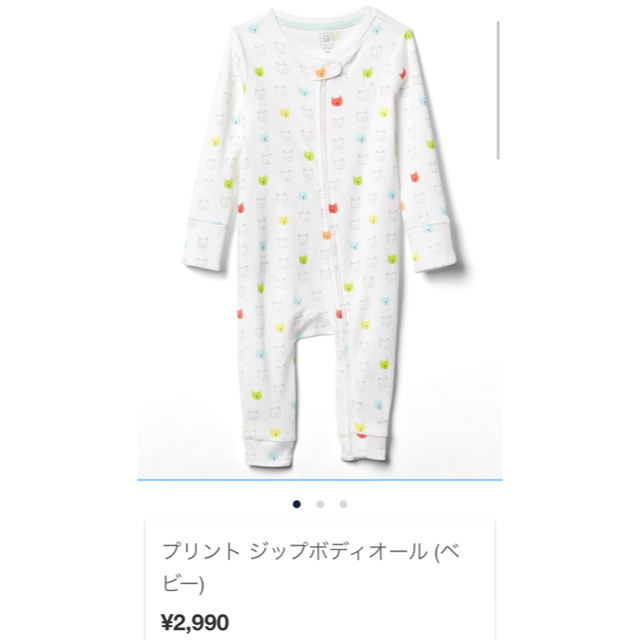 babyGAP(ベビーギャップ)のbabyGAP ボディオール新生児45㎝(3kg) キッズ/ベビー/マタニティのベビー服(~85cm)(肌着/下着)の商品写真