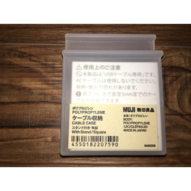 MUJI (無印良品)(ムジルシリョウヒン)の新品 無印良品 MUJI ケーブル収納 スマホ/家電/カメラのスマホアクセサリー(その他)の商品写真