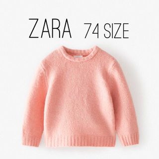 ザラキッズ(ZARA KIDS)のZARA ザラ ベビー キッズ  無地ニットセーター ミディアムピンク 74(ニット/セーター)