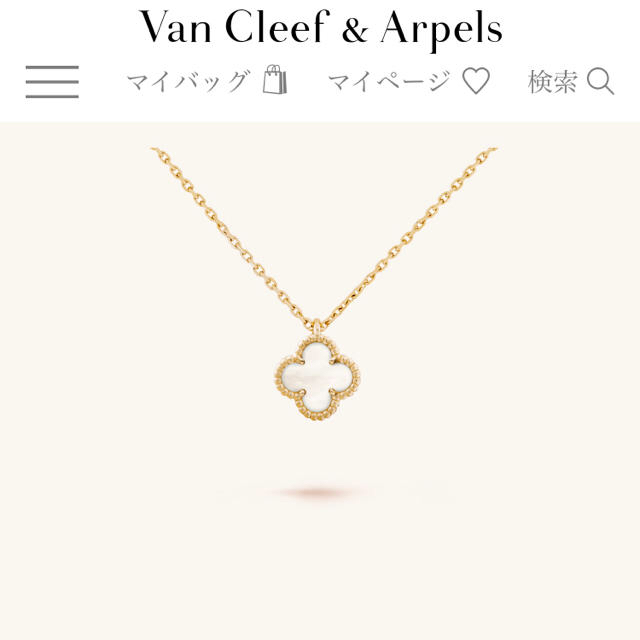 Van Cleef & Arpels - 【ゆかりんさん専用】