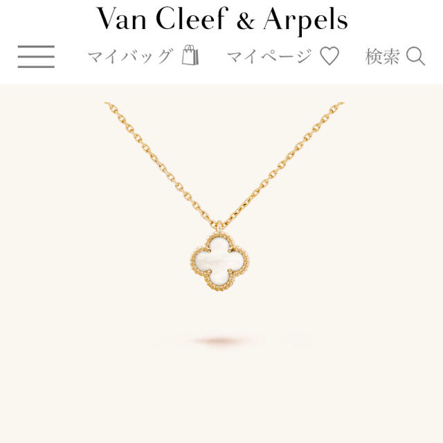 Van Cleef & Arpels(ヴァンクリーフアンドアーペル)の【ゆかりんさん専用】 レディースのアクセサリー(ネックレス)の商品写真