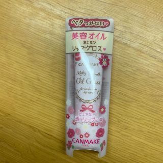 キャンメイク(CANMAKE)のCANMAKE グロス(リップグロス)