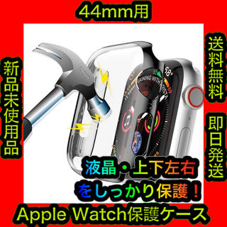 ✨ハードケース✨ Apple Watch 液晶面 側面 保護 No.19(その他)
