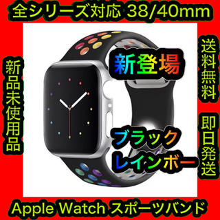 ✨新登場✨ Apple watch用  スポーツバンド 38/40㎜ No.19(ラバーベルト)