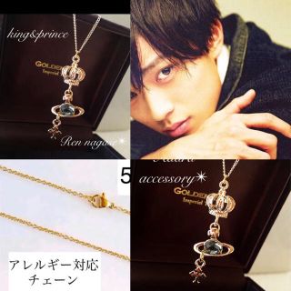 ジャニーズ(Johnny's)のmii様専用🌟 King&Prince永瀬廉君necklace40㎝🌟(アイドルグッズ)