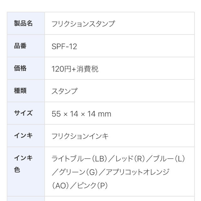 PILOT(パイロット)のフリクションスタンプ インテリア/住まい/日用品の文房具(印鑑/スタンプ/朱肉)の商品写真