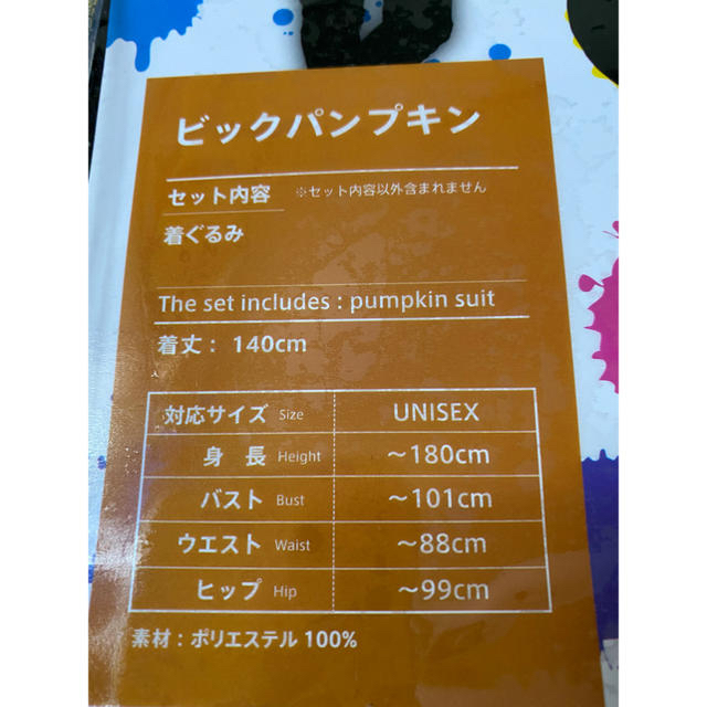 ■ビッグパンプキン 着ぐるみ 大人向け■ エンタメ/ホビーのコスプレ(衣装)の商品写真