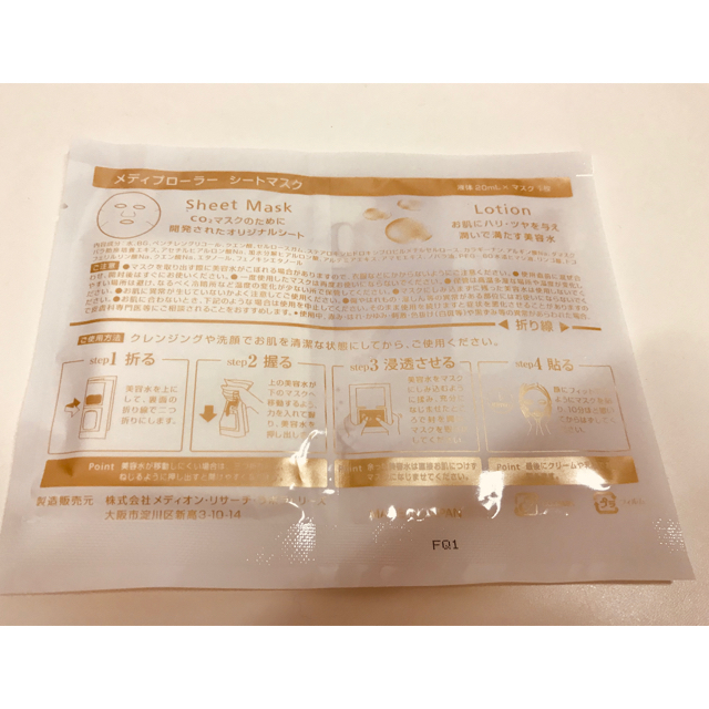 メディプローラー 炭酸ガスパック 30回分 業務用 シートマスク付き メディプローラー 炭酸ガスパック 30回分 業務用 シートマスク付き