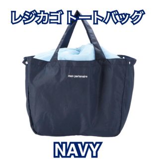 数量限定奉仕品【簡易保冷】大容量30L シンプル 軽量・折り畳み　レジカゴバッグ(エコバッグ)