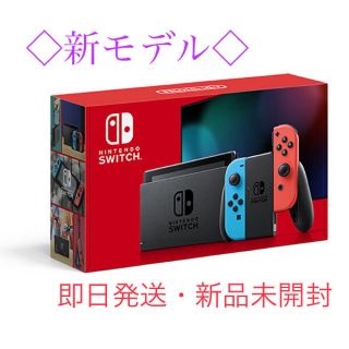 ニンテンドースイッチ(Nintendo Switch)の◇◆新品未開封◇即日発送◇Nintendo Switch 本体 ネオン◇◆(家庭用ゲーム機本体)