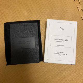 イプサ(IPSA)の専用(フェイスカラー)