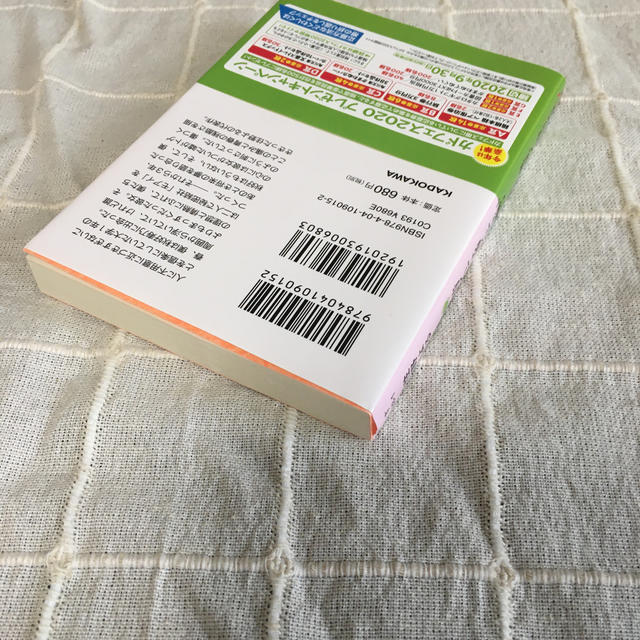 角川書店(カドカワショテン)の青くて痛くて脆い エンタメ/ホビーの本(文学/小説)の商品写真