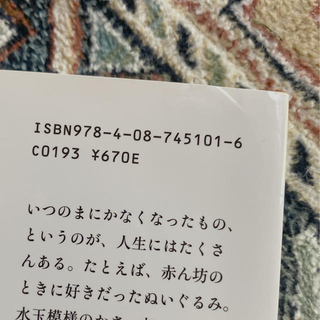 なくしたものたちの国＊角田光代 エンタメ/ホビーの本(文学/小説)の商品写真