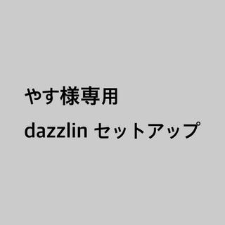 ダズリン(dazzlin)のやす様専用　dazzlinセットアップ(セット/コーデ)