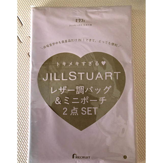 JILLSTUART(ジルスチュアート)のゼクシィ 付録 レディースのファッション小物(ポーチ)の商品写真