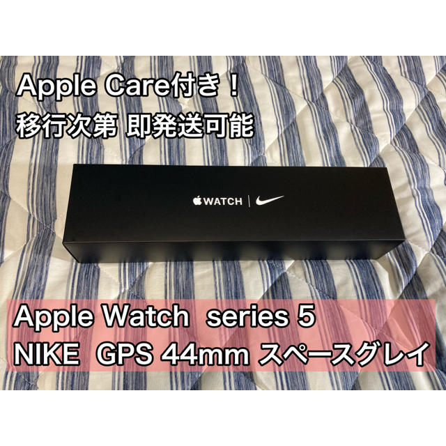 Apple Watch 5 NIKE GPS スペースグレイ 保証あり