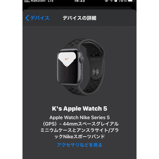 アップルウォッチ(Apple Watch)のApple Watch 5 NIKE GPS スペースグレイ 保証あり(腕時計(デジタル))
