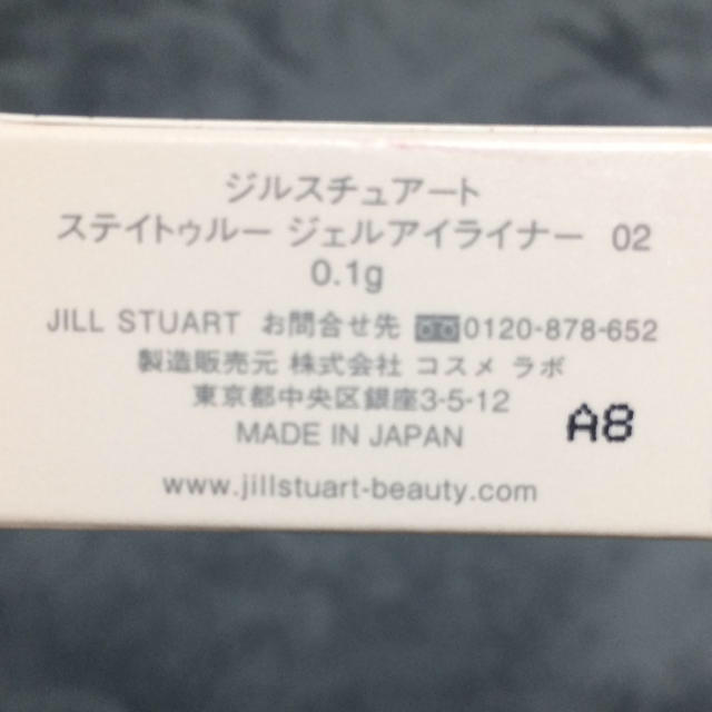 JILLSTUART(ジルスチュアート)のステイトゥルージェルアイライナー02 コスメ/美容のベースメイク/化粧品(アイライナー)の商品写真