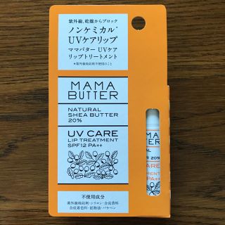 ママバター(MAMA BUTTER)の値下げ✨【新品未使用❗️】ママバター UVケアリップトリートメント(4g)(リップケア/リップクリーム)