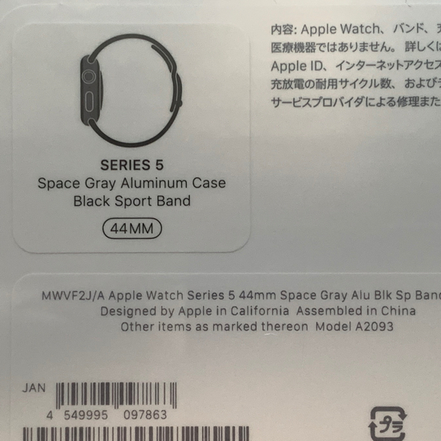 【新品未開封】Apple Watch Series 5 GPS 44mm