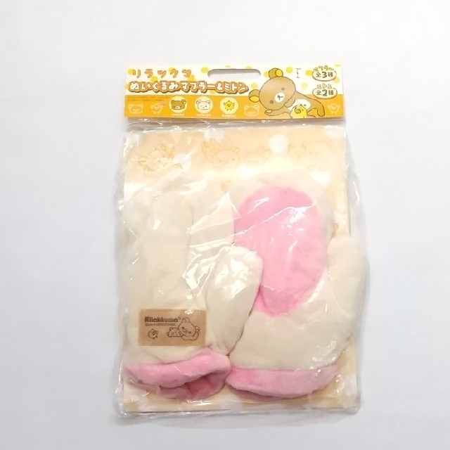 サンエックス - コリラックマ ぬいぐるみマフラー&ミトンの通販 サンエックス - コリラックマ ぬいぐるみマフラー&ミトンの通販
