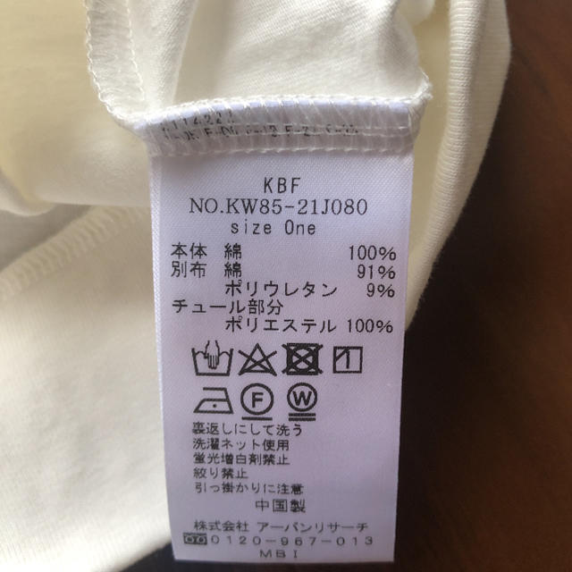 KBF(ケービーエフ)のKBF  白ブラウス　夏服　これからの時期活躍間違えなし！！！ レディースのトップス(シャツ/ブラウス(半袖/袖なし))の商品写真