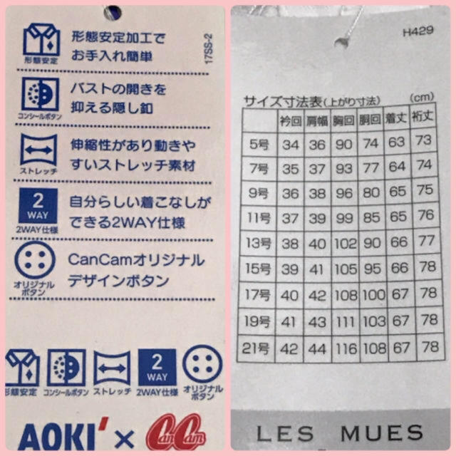 AOKI(アオキ)のアオキ レディースシャツ ビジュー付き 白ストライプ 9号 レディースのトップス(シャツ/ブラウス(長袖/七分))の商品写真