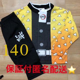 新品❣️140 善逸　鬼滅の刃　なりきり　パジャマ  雷(パジャマ)