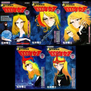 １０００年女王　ワクワク・コミックスＰＡＲＴ１～５(漫画雑誌)