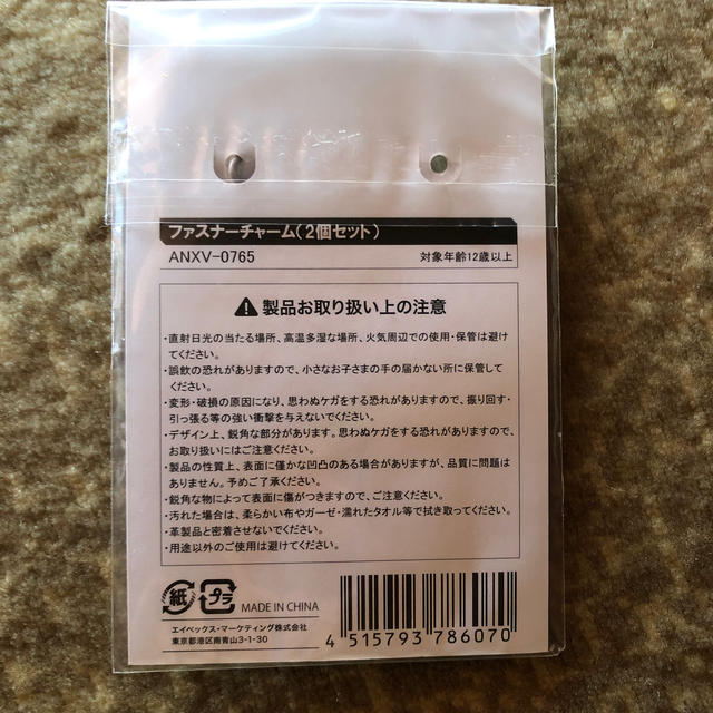 東方神起(トウホウシンキ)の東方神起　ファスナーチャーム　　ユノバージョンのみ エンタメ/ホビーのタレントグッズ(ミュージシャン)の商品写真