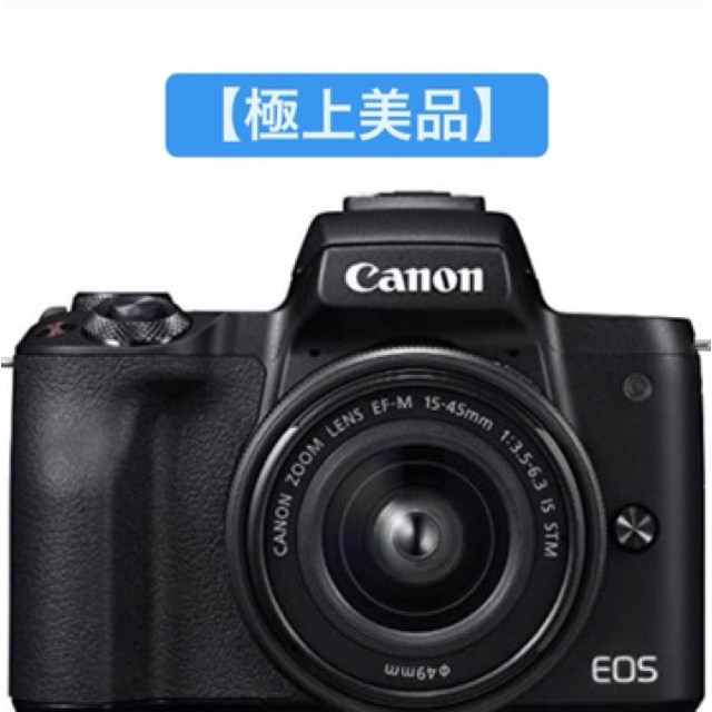 Canon(キヤノン)の【極上美品】Canon EOS KISS M Wレンズキット 黒 スマホ/家電/カメラのカメラ(ミラーレス一眼)の商品写真