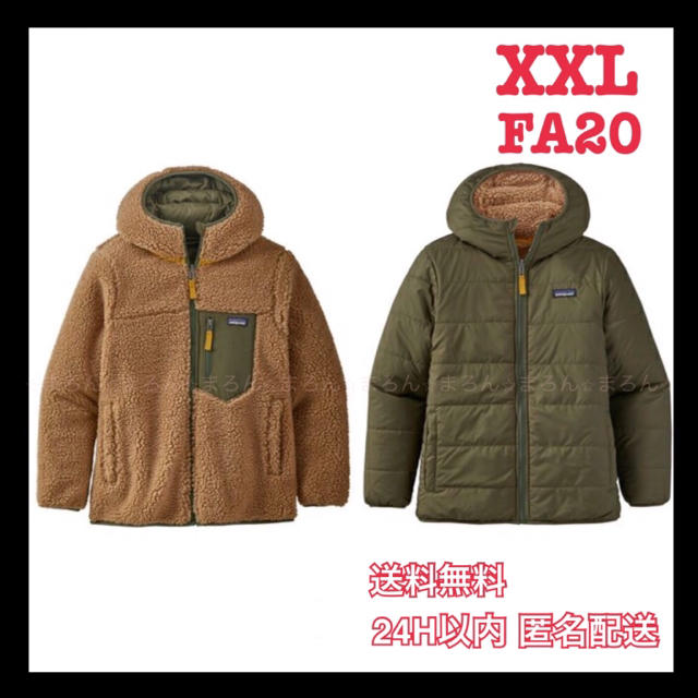 2XL BSNG ボーイズ リバーシブル レディ フレディ フーディ ブルゾン パタゴニア ボーイズリバーシブルブルゾン