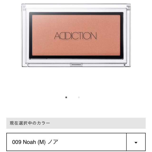 ADDICTION(アディクション)のアディクション　ザ　ブラッシュ　009 〈フェイスカラー〉 コスメ/美容のベースメイク/化粧品(チーク)の商品写真