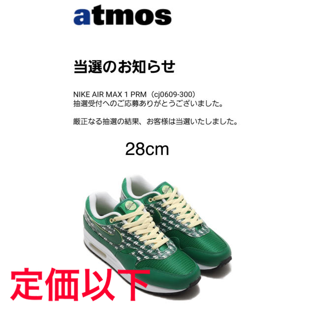 NIKE(ナイキ)のNIKE AIR MAX 1 PRM  ライムエード メンズの靴/シューズ(スニーカー)の商品写真