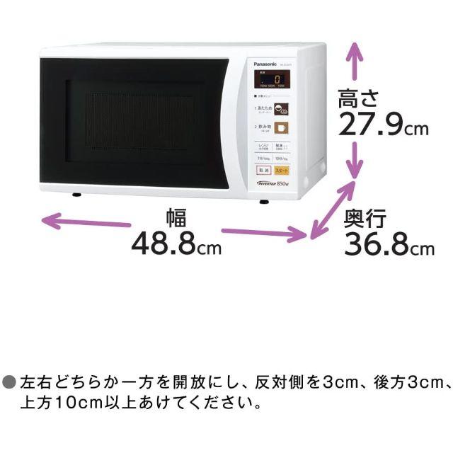 Panasonic(パナソニック)のパナソニック 単機能レンジ 22L ホワイト NE-EH229-W スマホ/家電/カメラの調理家電(電子レンジ)の商品写真