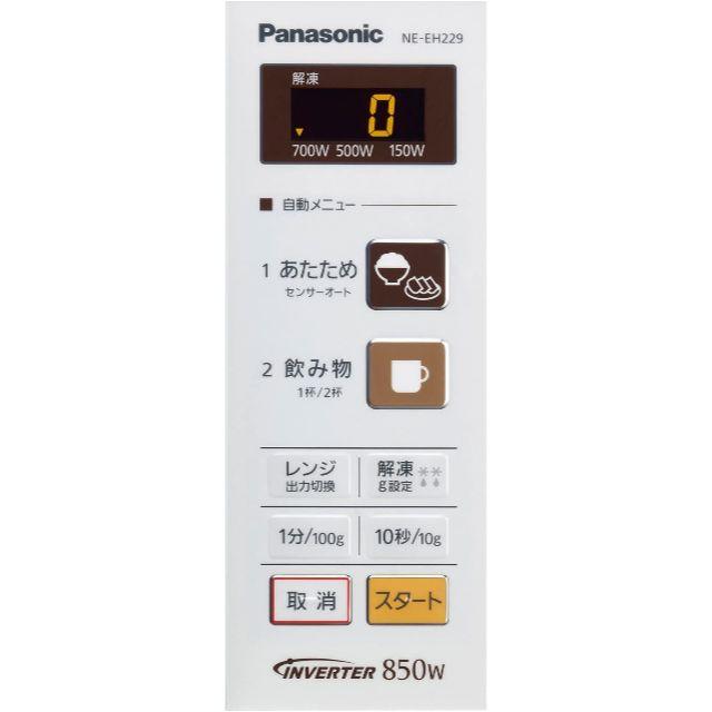 Panasonic(パナソニック)のパナソニック 単機能レンジ 22L ホワイト NE-EH229-W スマホ/家電/カメラの調理家電(電子レンジ)の商品写真