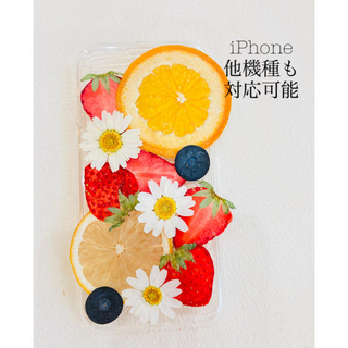 ハンドメイド　iPhoneケース　スマホケース　押しフルーツ　押し花(スマホケース)