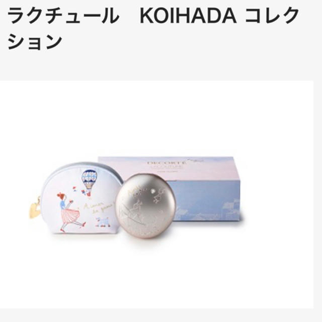 【新品】ラクチュール KOIHADA コレクション 301