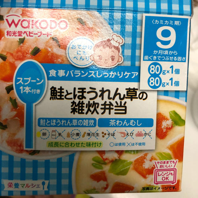 和光堂(ワコウドウ)の和光堂ベビーフード　 食品/飲料/酒の加工食品(レトルト食品)の商品写真