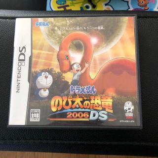 ニンテンドーDS(ニンテンドーDS)のドラえもんのび太の恐竜　DS(携帯用ゲームソフト)