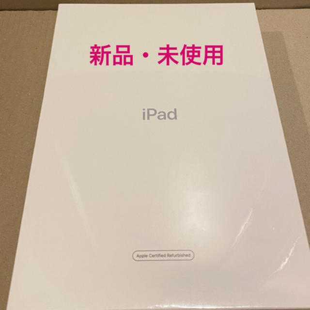 新品　未開封　iPad 第7世代 128GB シルバー 1