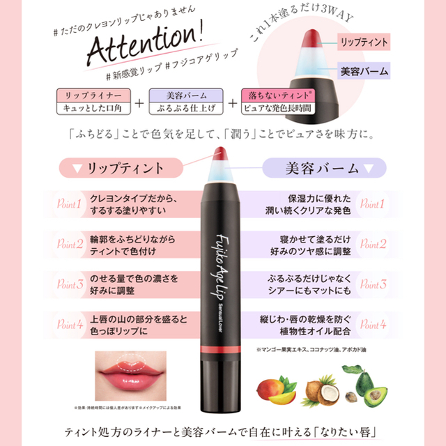 MiMC(エムアイエムシー)のアゲリップ　102 コスメ/美容のベースメイク/化粧品(口紅)の商品写真