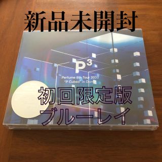 ユニバーサルエンターテインメント(UNIVERSAL ENTERTAINMENT)のPerfume　8th　Tour　2020“P　Cubed”in　Dome（初回(ミュージック)