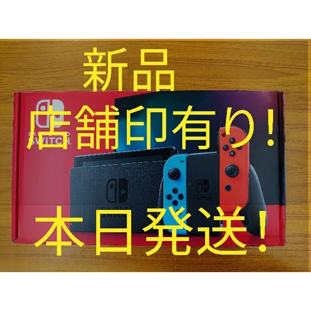 任天堂(ニンテンドウ)のNintendo Switch JOY-CON(L) ネオンブルー/(R) ネオ エンタメ/ホビーのゲームソフト/ゲーム機本体(家庭用ゲーム機本体)の商品写真