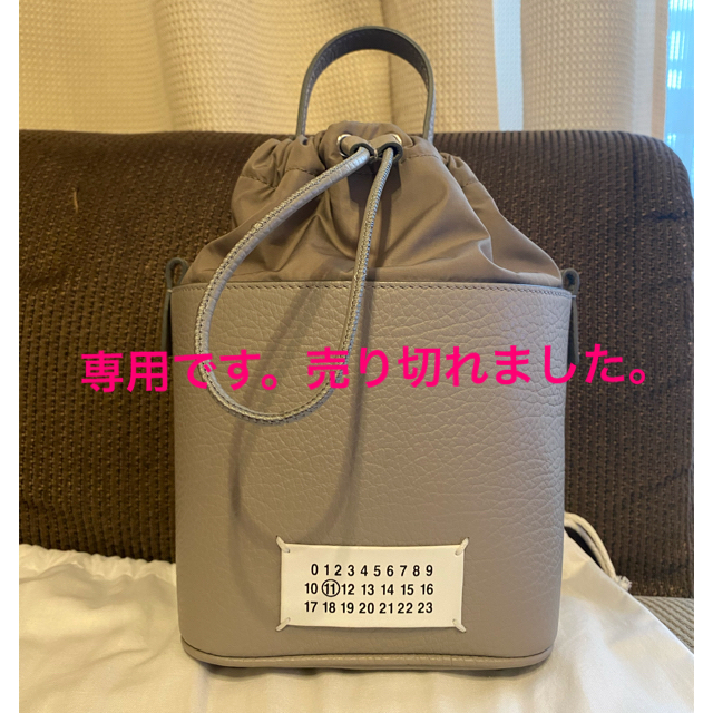 Maison Martin Margiela - Maison Margiela 5AC バケットバッグ グレージュ