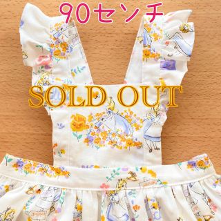 売り切れです ☆ エプロンワンピース ☆ アリス ☆ ホワイト ☆ 90センチ