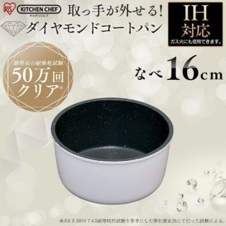 アイリスオーヤマ(アイリスオーヤマ)のアイリスオーヤマ　ダイヤモンドコートパン　マーブル　16cmマーブル(鍋/フライパン)
