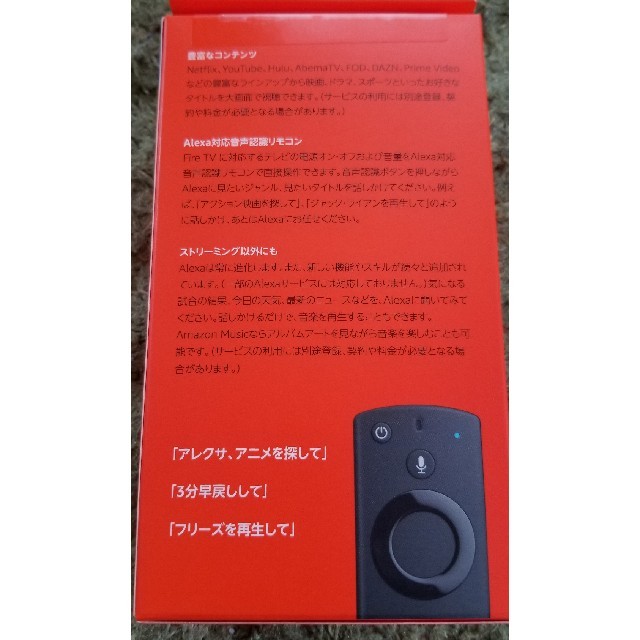 まきまきさま専用ページ　Fire TV Stick　新品未使用 第2世代◎ スマホ/家電/カメラのテレビ/映像機器(テレビ)の商品写真